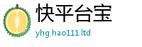 777888管家婆精准四肖且2025年天天彩资料大全图片